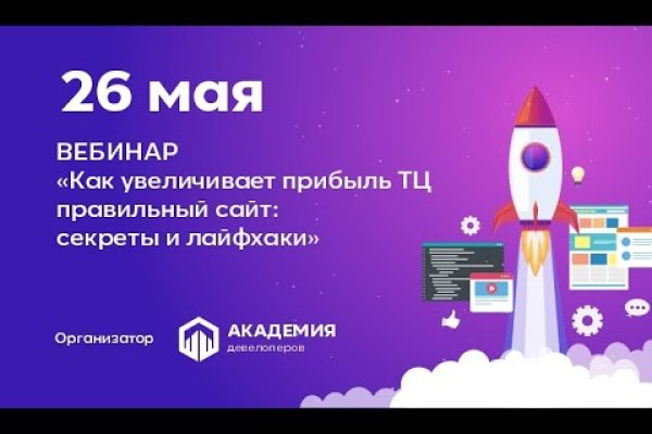 Kraken маркетплейс как зайти