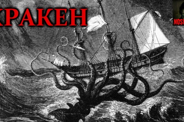 Кракен оф сайт ссылка kraken6.at kraken7.at kraken8.at