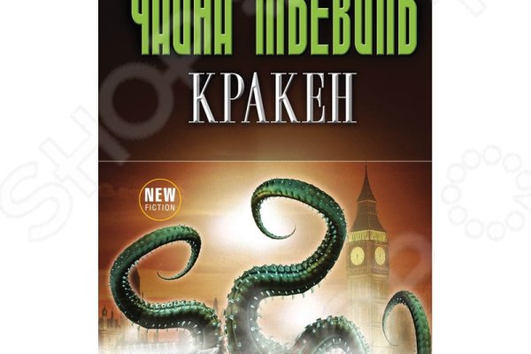 Кракен ссылка рабочая анион kraken6.at kraken7.at kraken8.at