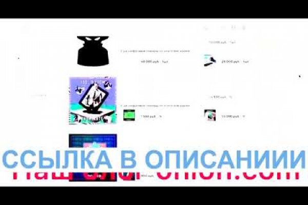 Отзывы о сайте омг